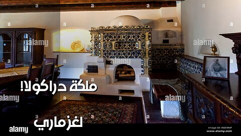 بران: هل تطارد الملكة ماري شبح دراكولا؟ ️