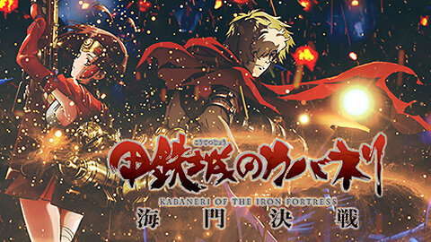 Zombies and Almost Steampunk Japan【Kabaneri of the Iron Fortress】