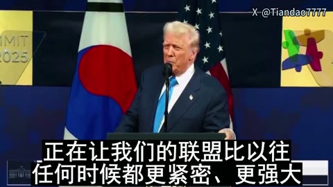 2025.10.29 TRUMP: WE’RE ENDING UNFAIR TRADE AND FIXING WEAK SUPPLY CHAINS