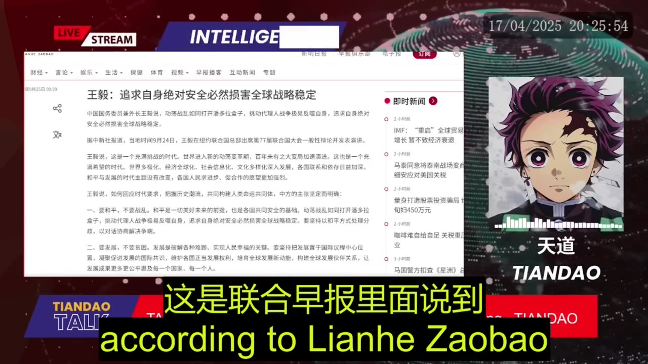 Tiandao Talk - Live Clips 2025.04.17