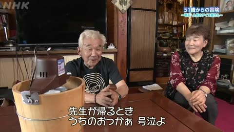 【NHK地域局発】いわチャン 51歳からの冒険 ～雫石・人気のアイス屋さん～