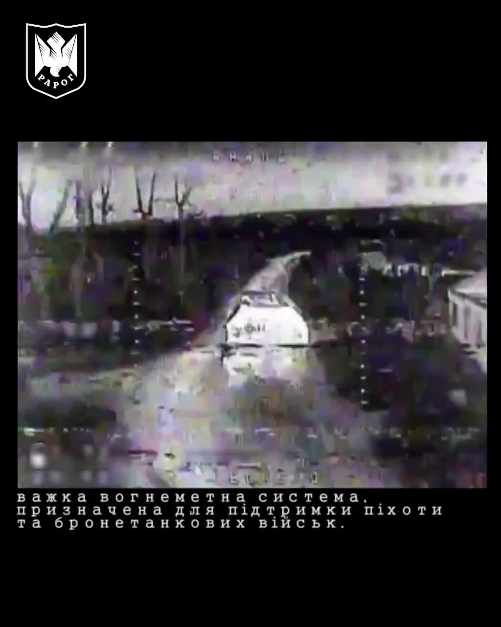 🔥💥 Operators of the 427th separate unmanned systems regiment "Rarog"