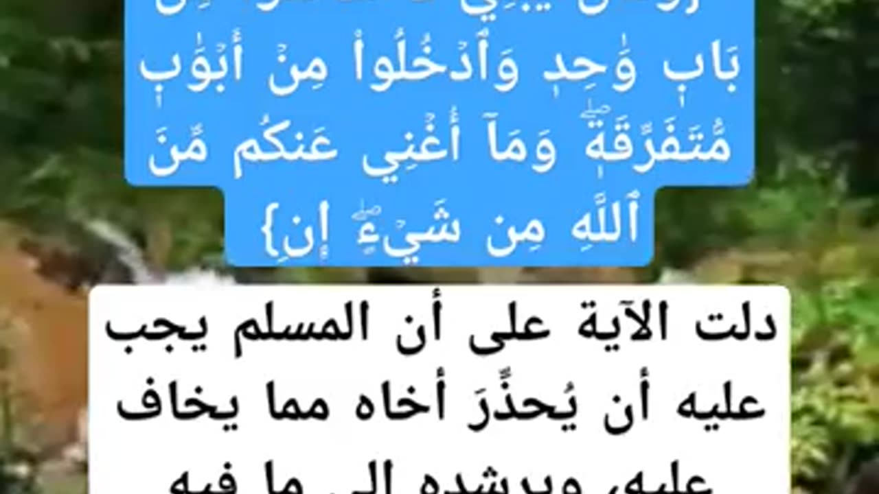 ماذا يجب عليك اذا خشيت على اخيك المسلم الضرر؟