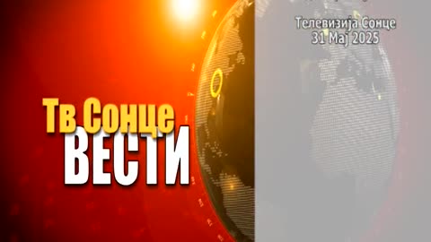 Вести 31.05.2025