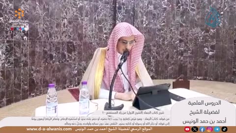 شرح كتاب الجهاد (الشرح الأول) من زاد المستقنع - الشيخ أحمد الونيس