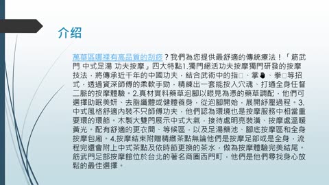 萬華區最好的刮痧體驗，幫您排毒解壓一身輕。