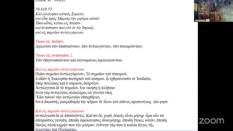 ΕΡΜΗΝΕΙΑ ΑΠΟΚΑΛΥΨΕΩΣ3: ΓΙΑ ΠΟΙΟ ΛΟΓΟ ΥΠΑΡΧΕΙ Ο ΑΝΤΙΧΡΙΣΤΟΣ; ΠΟΙΟΙ ΤΟΝ ΠΙΣΤΕΥΟΥΝ ΧΑΝΟΝΤΑΣ ΤΟΝ ΧΡΙΣΤΟ;