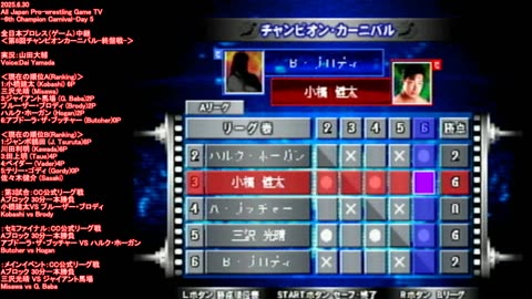 All Japan Pro Wrestling (Game) live stream-6th Champion Carnival-Day 5