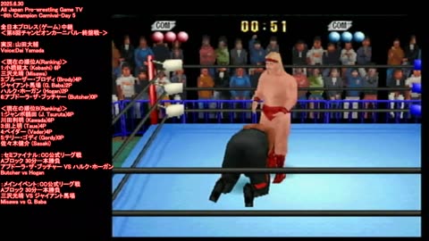 All Japan Pro Wrestling (Game) live stream-6th Champion Carnival-Day 5