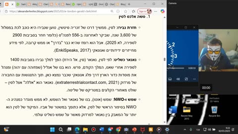 חזרת ניבירו — מתי ולמה? ננר (סין) — המלך הנוכחי של ניבירו. הסדר העולמי החדש – של מי האג'נדה?