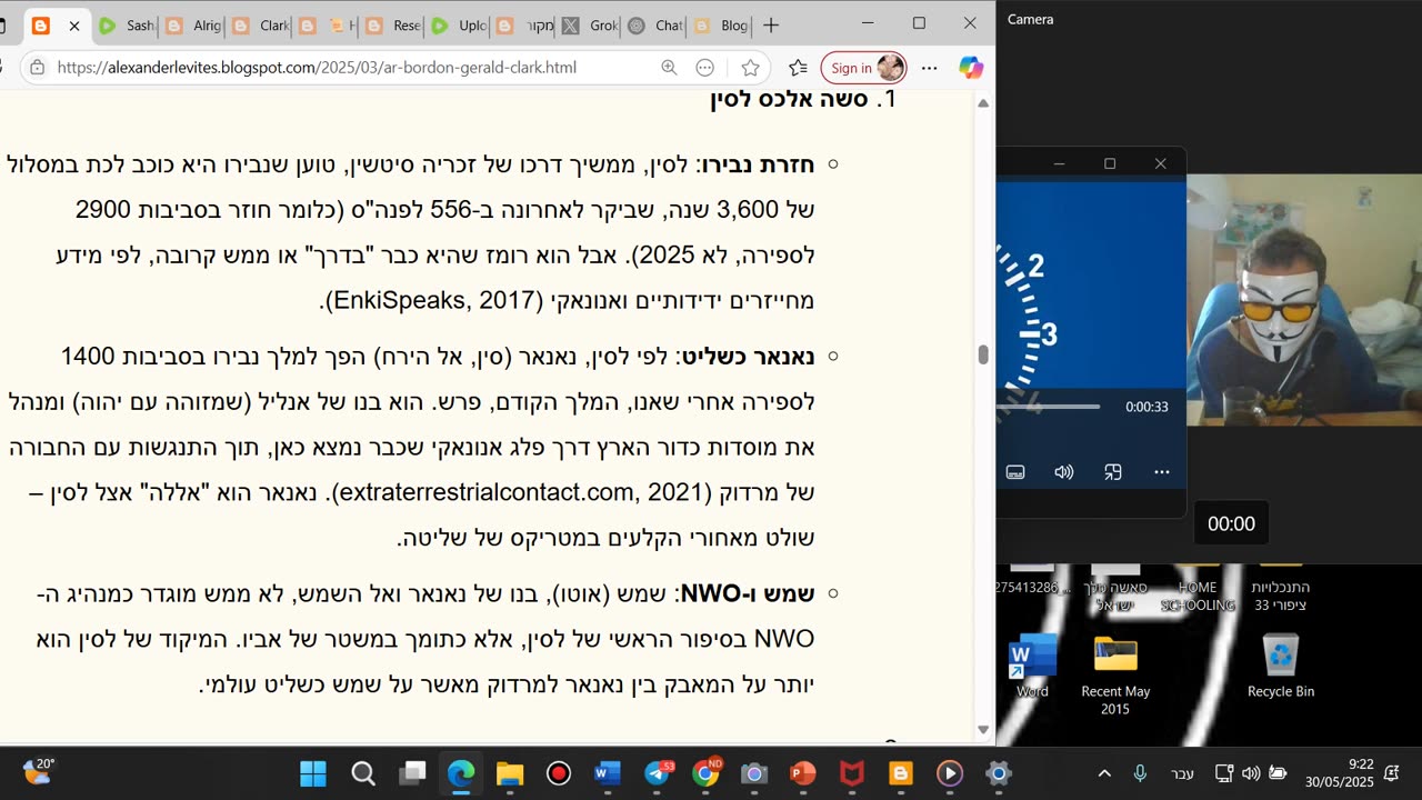 חזרת ניבירו — מתי ולמה? ננר (סין) — המלך הנוכחי של ניבירו. הסדר העולמי החדש – של מי האג'נדה?