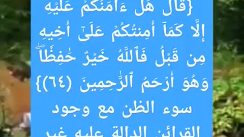 متى يكون سوء الظن محرما؟