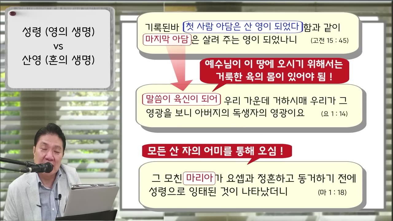 BOJ 지구촌 대특종 제230편. 태초에 하나님이 천지를 창조하시니라.. 땅이 혼돈하고