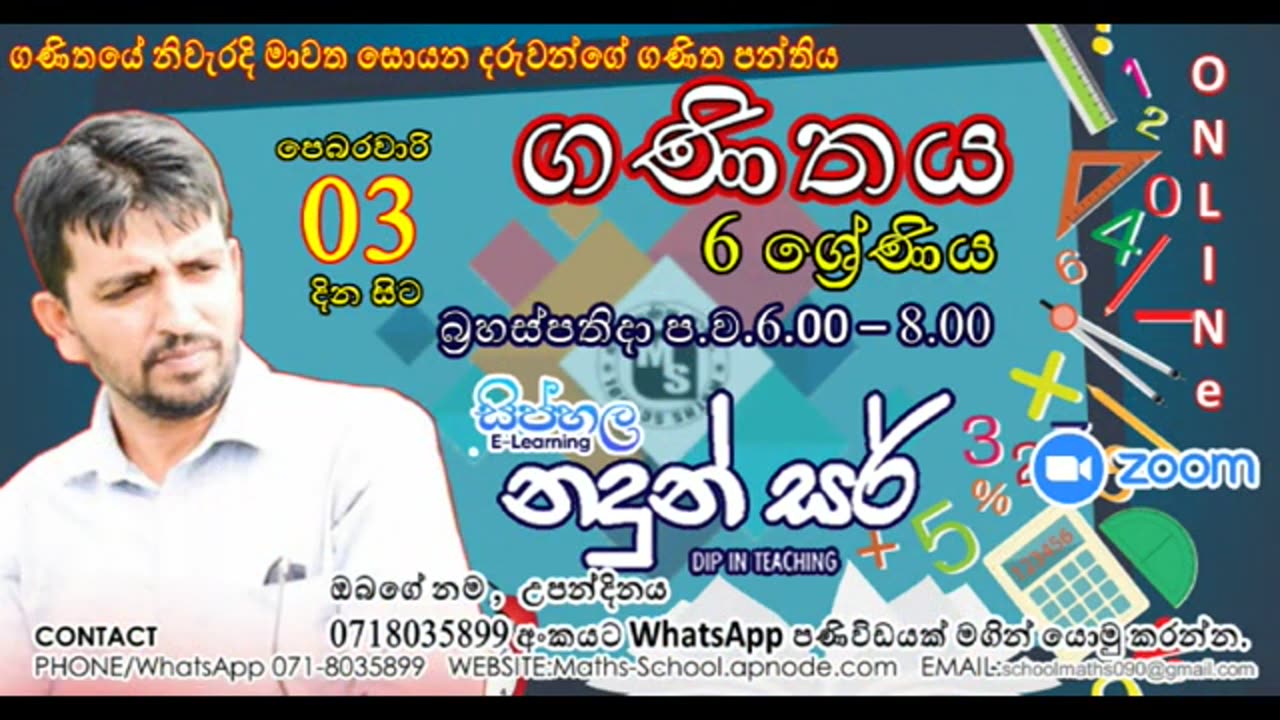 Grade 6 Lesson Series # First Lesson Circles / 6 ශ්‍රේණිය පාඩම් මාලාව# පළමු පාඩම වෘත්ත