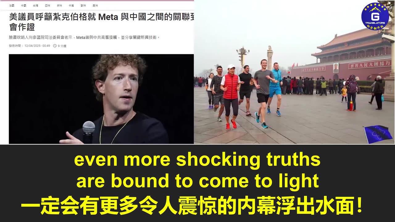 扎克伯格听证会将曝出什么惊天内幕？