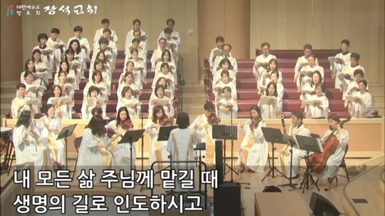 구주를 생각만 해도 ( 김아름 곡)