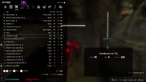 Skyrim RFAB