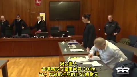 雷納富爾米奇 的殘酷判決 The Atrocious Conviction of Reiner Fuëllmich