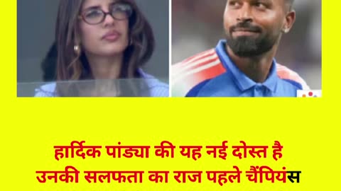 Hardik pandya new girlfriend