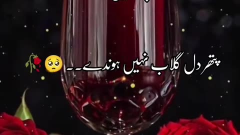 Urdu poetry