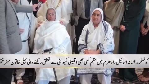 The inauguration of Rotherham's new mayor, Rukhsana Ismail, another Muslim rising to power