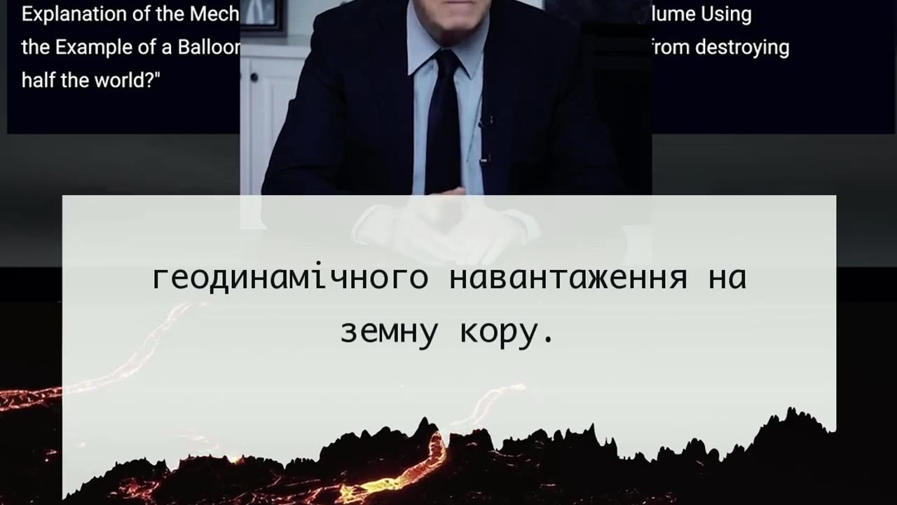 Що арчтує планету від прориву сибірського магматичного плюму