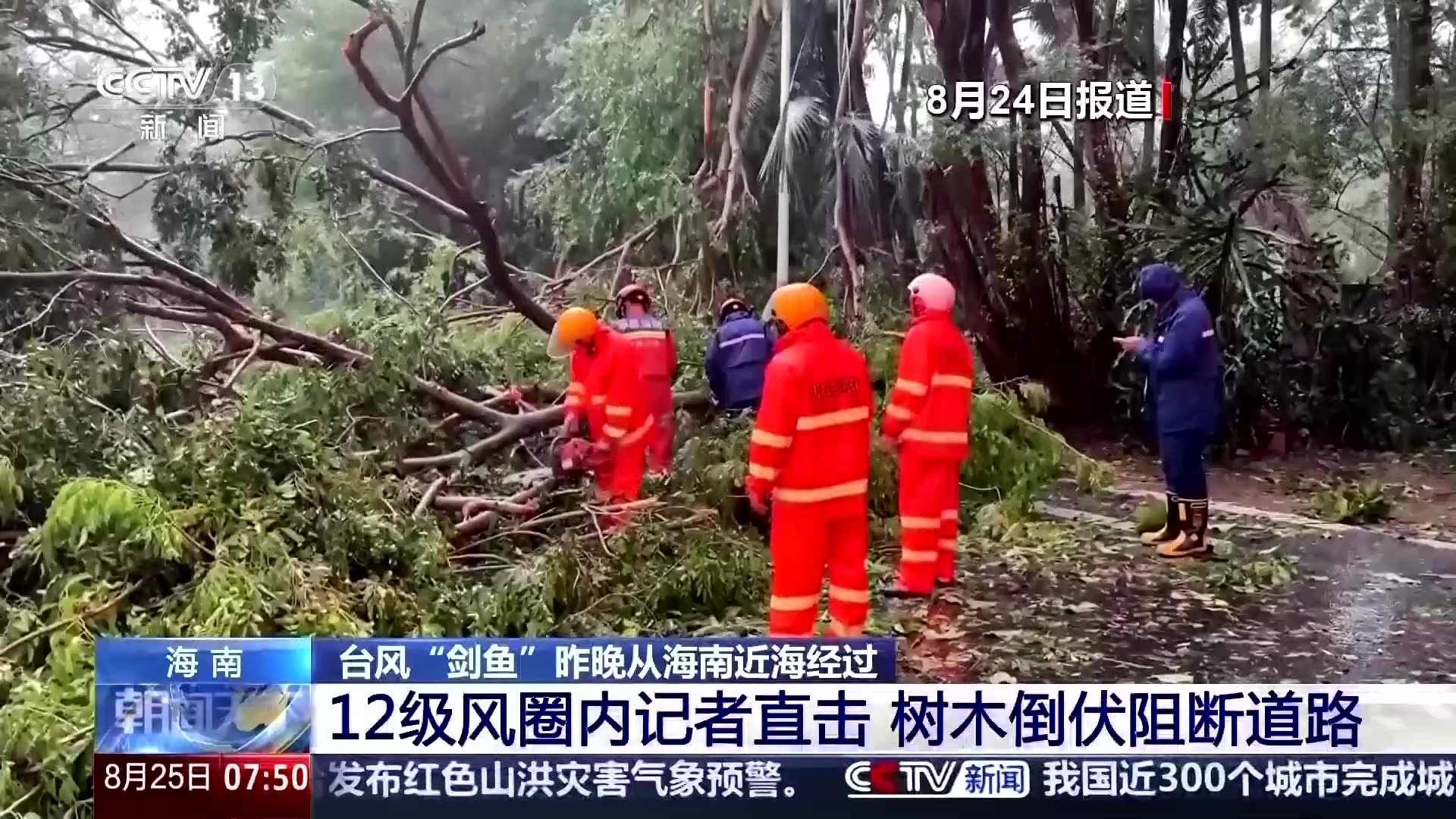 Typhoon Kajiki lashes Chinas Hainan as it approaches Vietnam