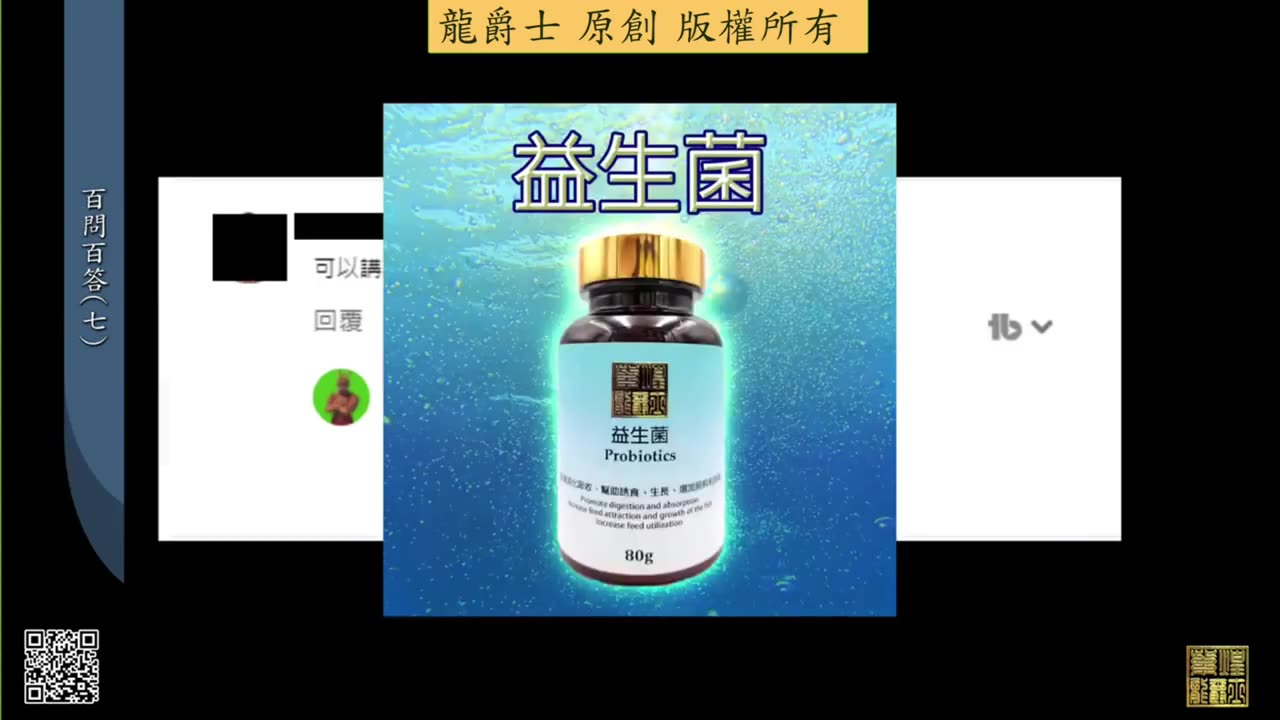【龍爵士】千問千答 Q50 龍魚吃酵素有沒有幫助