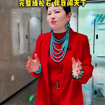 Rural Girl's Comeback Turquoise By My Side