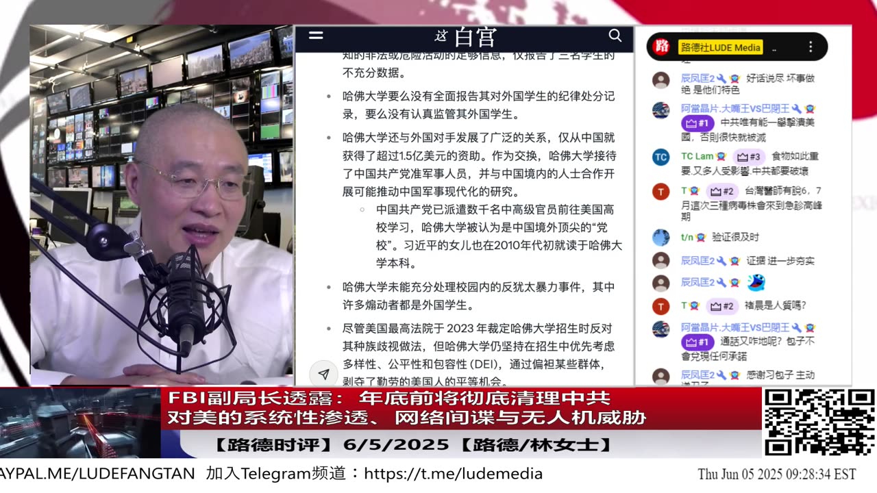 【路德时评】FBI副局长透露：年底前将彻底清理中共对美的系统性渗透、网络间谍与无人机威胁——为何明确锁定“年底前”？清理完成后，美国对中共将升级到何种打击程度？6/5/2025 路德