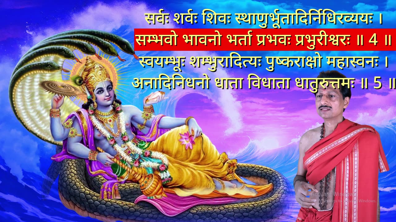 श्री विष्णु सहस्र नाम स्तोत्रम् || (Vishnu Sahasranama) || with Original Sanskrit Lyrics