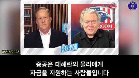 【KR】배넌: 동, 남아시아 국가들이 중공으로부터 이탈하기 위해 줄을 서고 있다