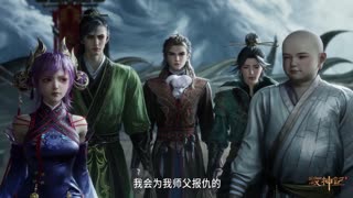 Tales of Herding Gods Episode 64 Preview