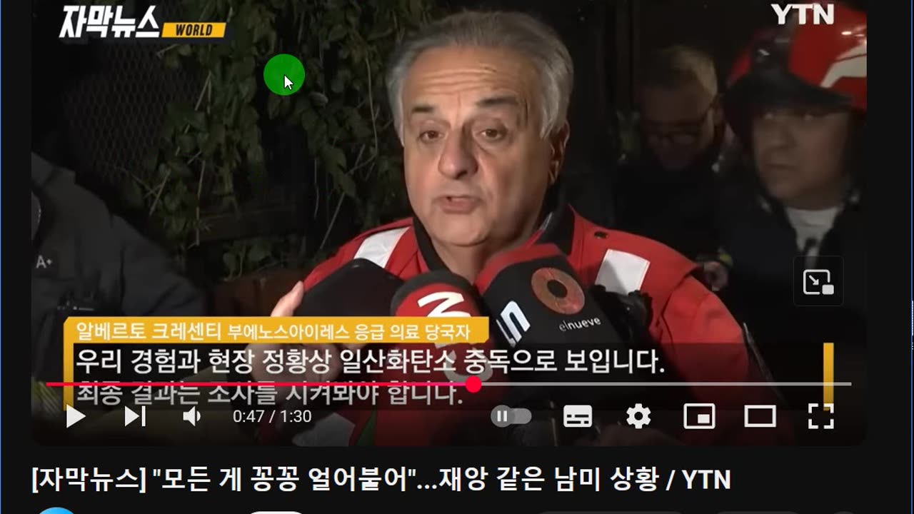 언론이 진실을 보도하는지 검증하고 의심해야할 세상이 도래했다.