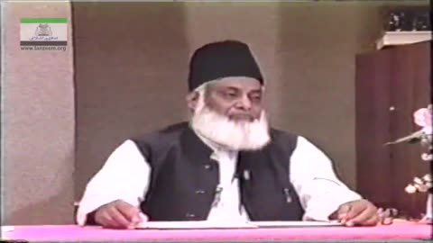 AL-Huda (Selected Course of Study of Qur'an) Surat Hujurat (Part 4/6) By Dr Israr | 41/75