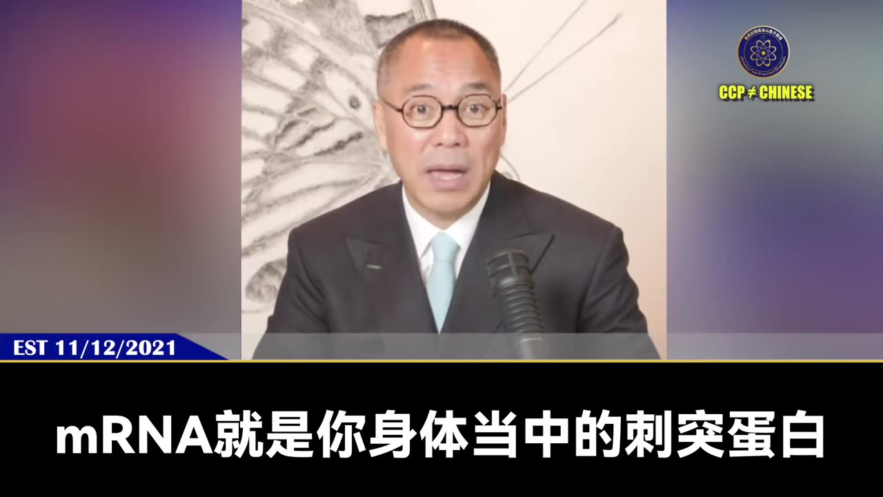 研究报告：mRNA疫苗将引发全球朊病毒危机！ 郭文贵先生2021年11月12日爆料： mRNA就是你身体当中的刺突蛋白！ 一针疫苗40万亿个刺突蛋白，会把你身体的癌症基因和所有不良基因无限放大…