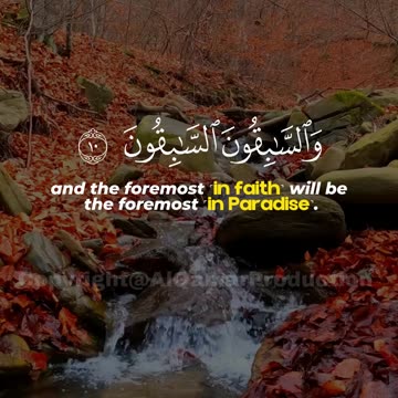 Surah Waqia Ayat 1-11 with English Translation | Powerful Verses on the Day of Judgment
