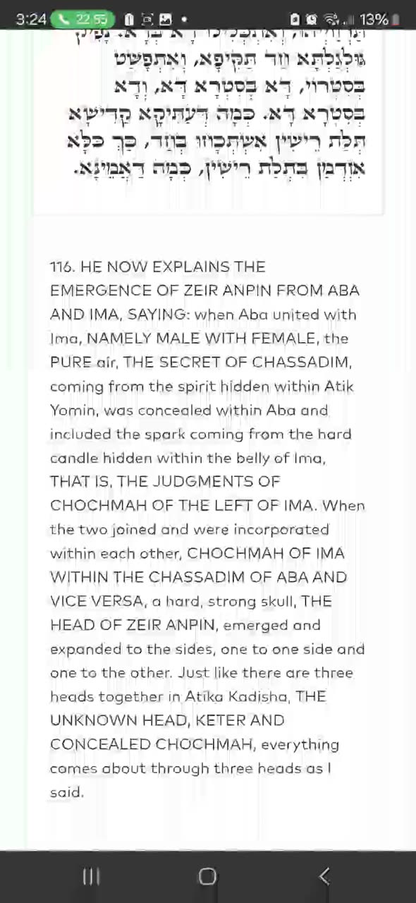 NOON ZOHAR #3. As taught by the Raya Mehemina @YirahtheAri (04/09/25).