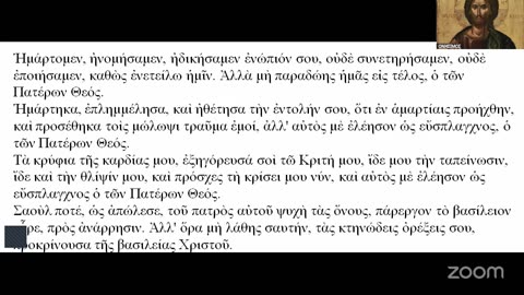 Ὁ Χριστός θέλει νά μήν ζητᾶμε σωτῆρα ἐκτός αὐτοῦ.Ἑλληνικὸ Ρωμαίικο Ὀρθόδοξο ΣχολεῖοΕ.Ρ.Ο.Σ.27 7 2025