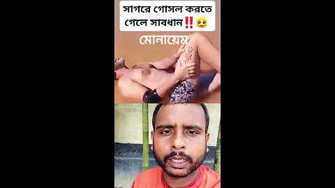 "সমুদ্রের জলে নামতে গিয়েছিল এক লোক, কিন্তু কয়েক মুহূর্তের মধ্যেই পায়ে লাগলো অদ্ভুত পোকা! 🐜🌊