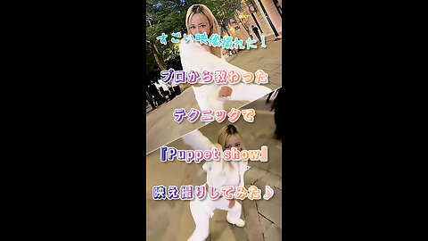[feat. Yacchin] I used techniques I learned from a pro to take some amazing photos of "Puppet Show"♪