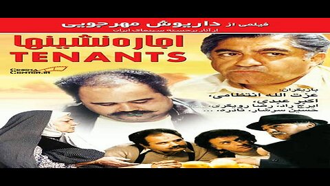Ejare_Neshin_Ha l فیلم اجاره نشین ها