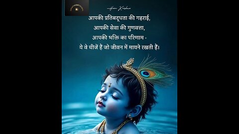 Lord Krishna