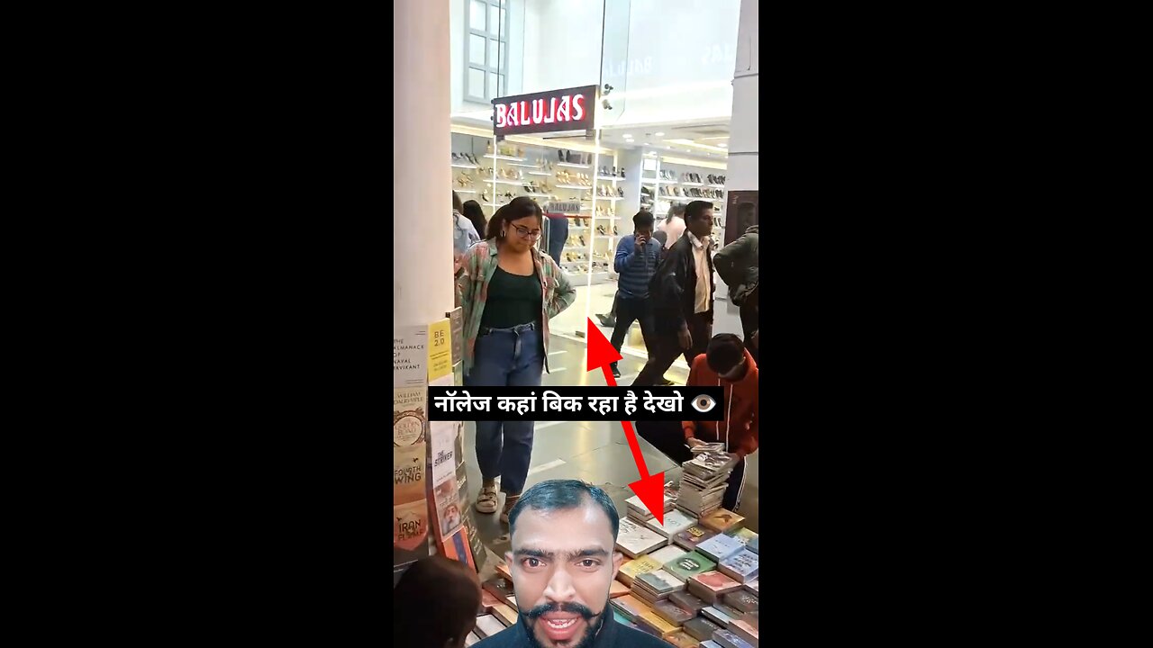 देखिए समय कितना बदल गया नॉलेज रोड पर बिक रहा है और जूते चप्पल बड़े शोरूम में सज रहे है 📚 👠 👟