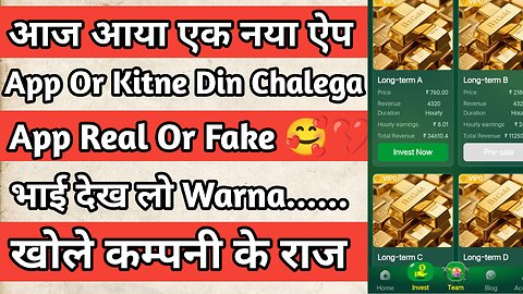 b2 gold app real or fake || B2 gold app kab tak chalega || B2 gold app full detail video watch