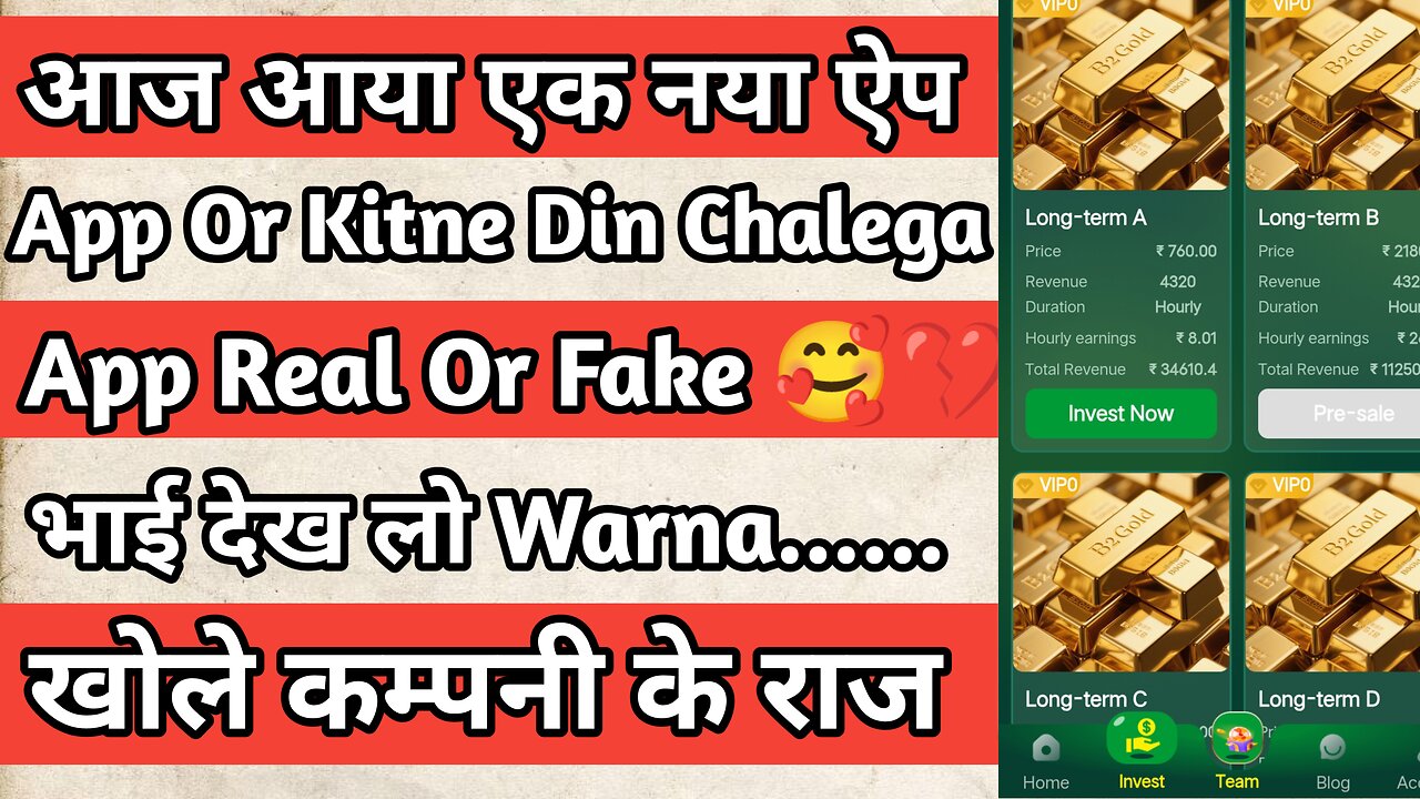 b2 gold app real or fake || B2 gold app kab tak chalega || B2 gold app full detail video watch