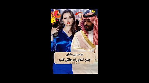پادشاه عربستان بن سلمان