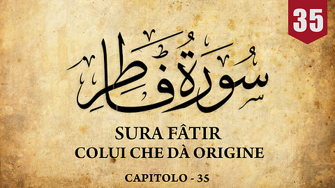 Sura Fatir | Bellissima recitazione del Corano