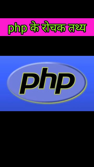 Php के बारे में रोचक तथ्य। Amazing facts about Php language