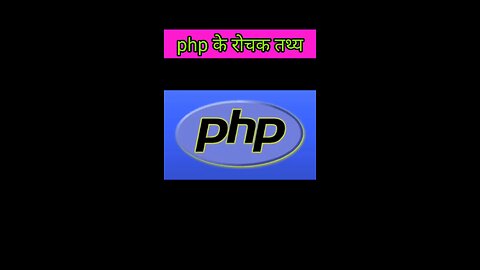 Php के बारे में रोचक तथ्य। Amazing facts about Php language